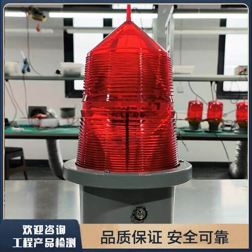 高楼信号塔防撞警示灯155型 航空障碍灯中光强导航灯坚固耐用