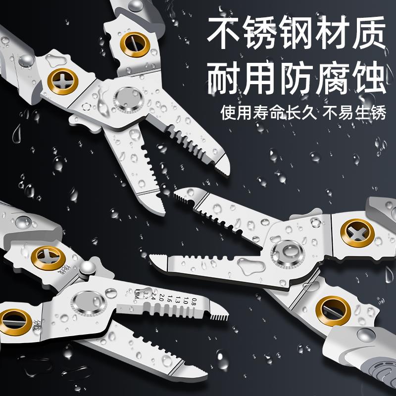 剥线钳多功能电工专用工