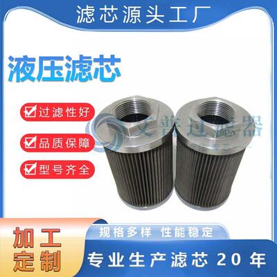 艾普供应液压滤芯SC3-015SFT-10-150W系列液压油滤芯液压机专用