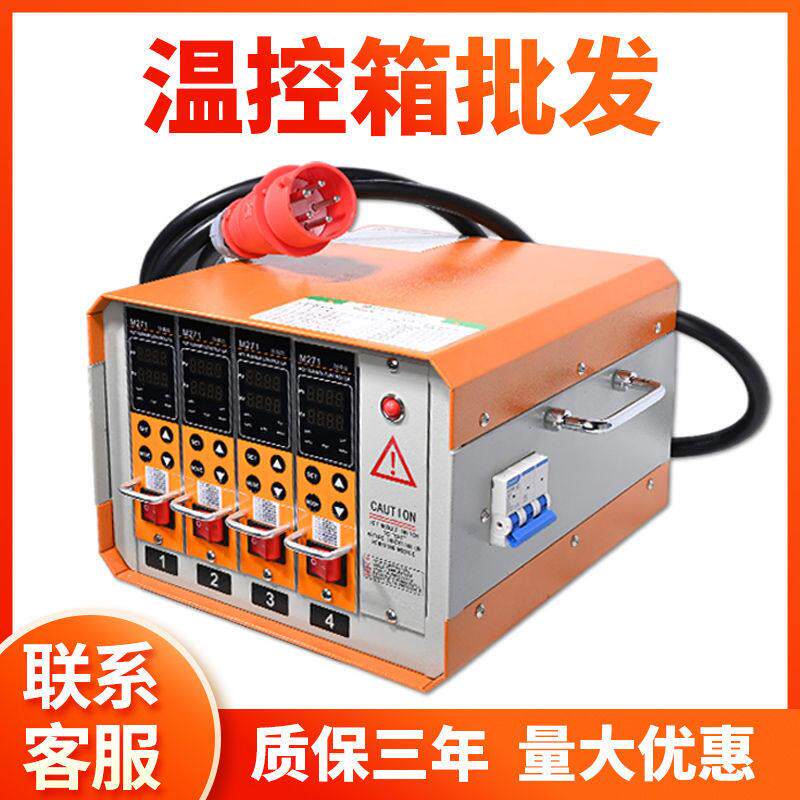 热流道智能防烧温控箱温控表温度控制器插卡式温控卡模具线温厂家