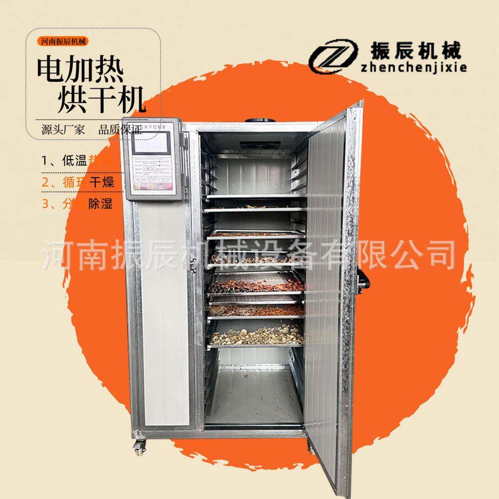 可移动两相电食品烘干箱低温热风循环水果干燥机菠萝蜜果干烘干机