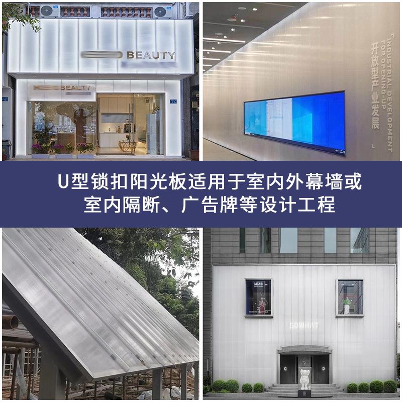 厂家货源PC阳光板遮阳十年品质店招牌室内装饰隔断U型锁扣现货