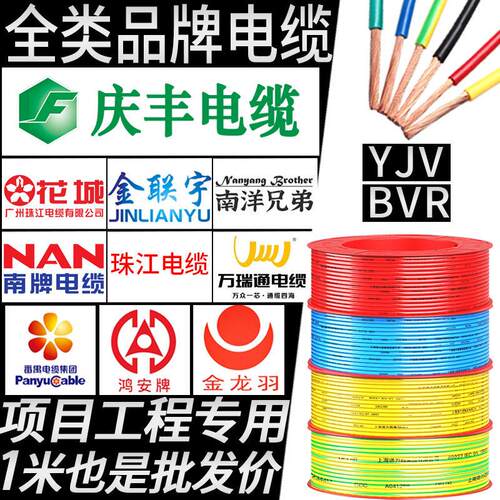 广东庆丰电缆电线国标纯铜1.5/2.5/4/6平方铜芯线ZB-B铜芯阻燃