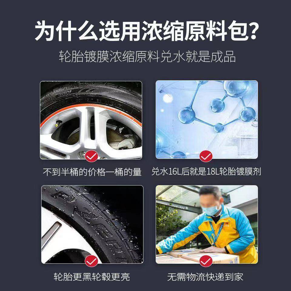 大桶装轮胎蜡上光蜡20L升液体上光养护清轮胎光亮剂防水浓缩胎蜡