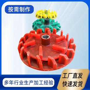 聚氨酯叶轮浮选机搅拌槽聚氨酯叶轮盖板砂浆泵PU提升叶轮