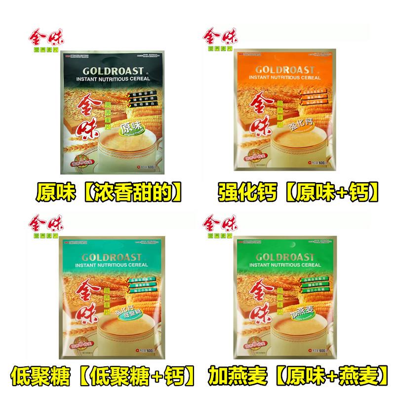 现货金味原味营养麦片600g燕麦冲饮儿童孕妇学生代早餐即食怀旧零