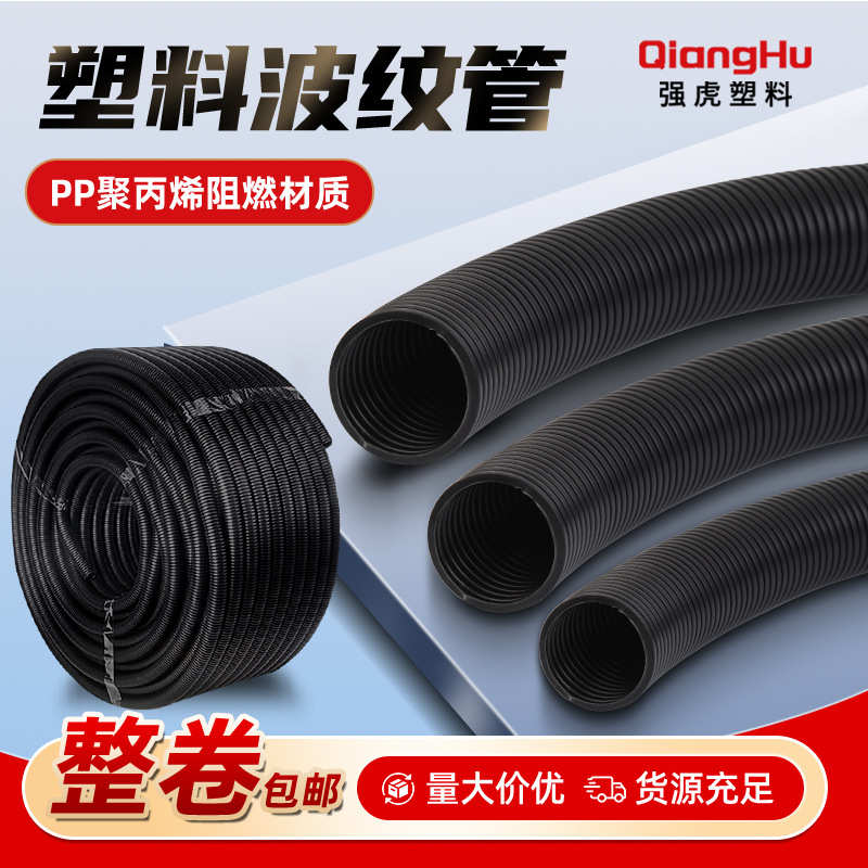 黑色PP聚丙烯塑料波纹管电线护套穿线保护套尼龙软管塑料波纹管