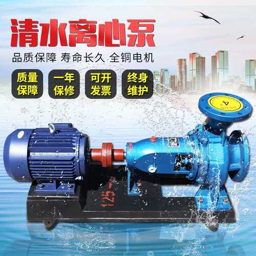 IS单级清水离心泵大流量高扬程卧式灌溉抽水机增压泵IS80-65-160