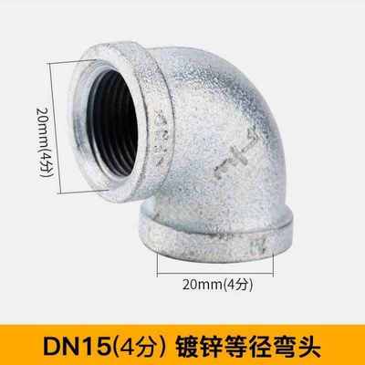 顶建镀锌玛钢管件钢管水管水暖配件大全4分6分弯头消防管三通接头