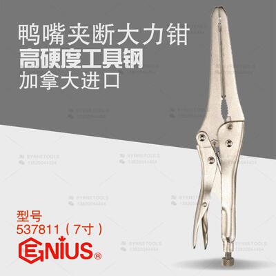 天赋GENIUS进口工具11寸鸭嘴式夹断省力大力钳子剪切夹持钳537811