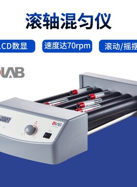 北京大龙 MX-T6-S/MX-T6-Pro滚轴混匀仪 混合血液样品用 滚动摇摆