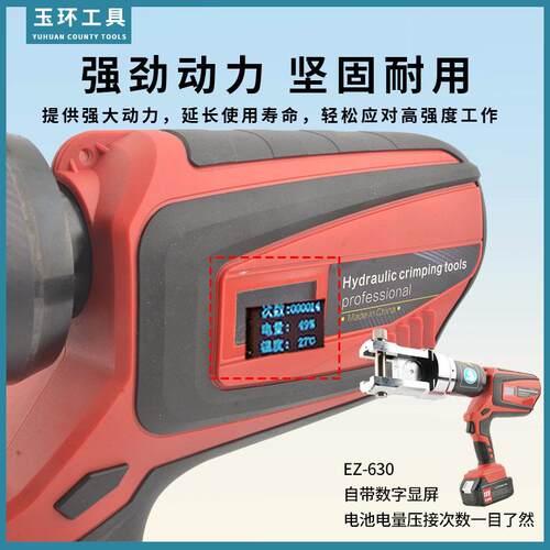 玉环EZ-300/400电动液压钳铜铝鼻子钢丝绳椭圆铝套压线钳省力