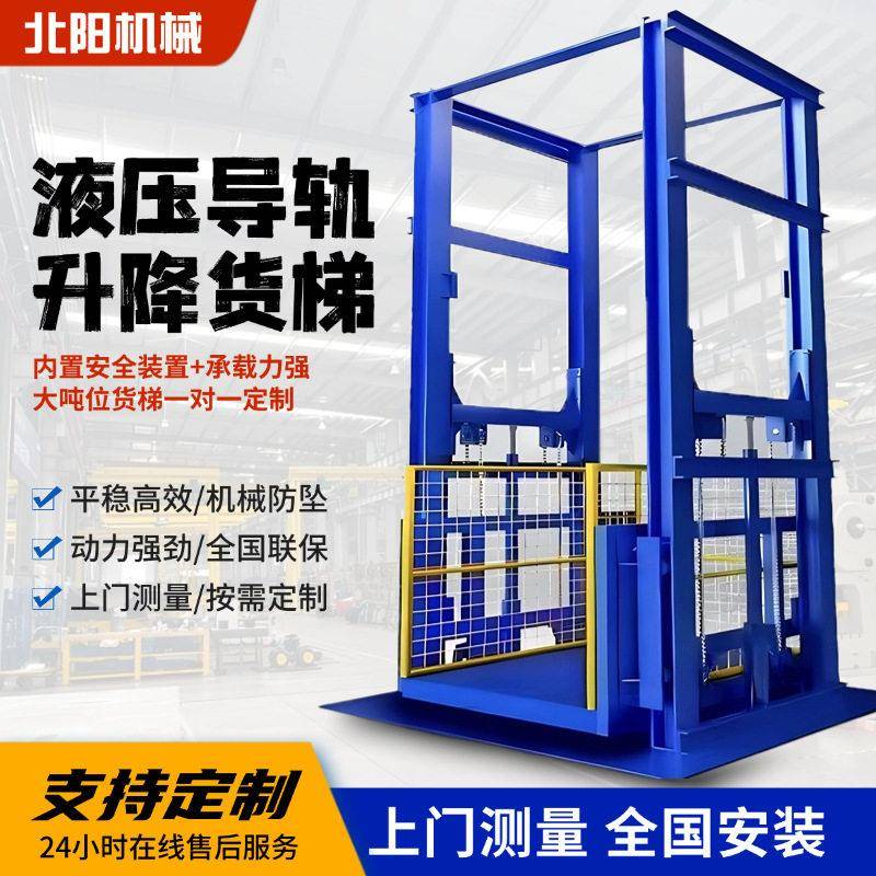 商用货梯厂房货物提升机导轨式电动货梯升降平台固定式货物提升机