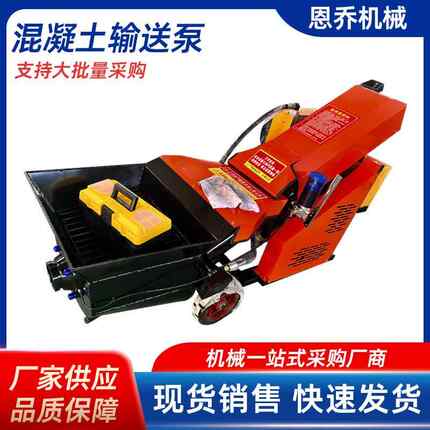 混凝土输送泵大骨料混凝土地泵二次结构泵大颗粒二次构造柱泵