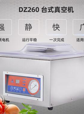 台式小型真空机茶叶熟食抽真空米砖包装机商用五谷杂粮塑封机