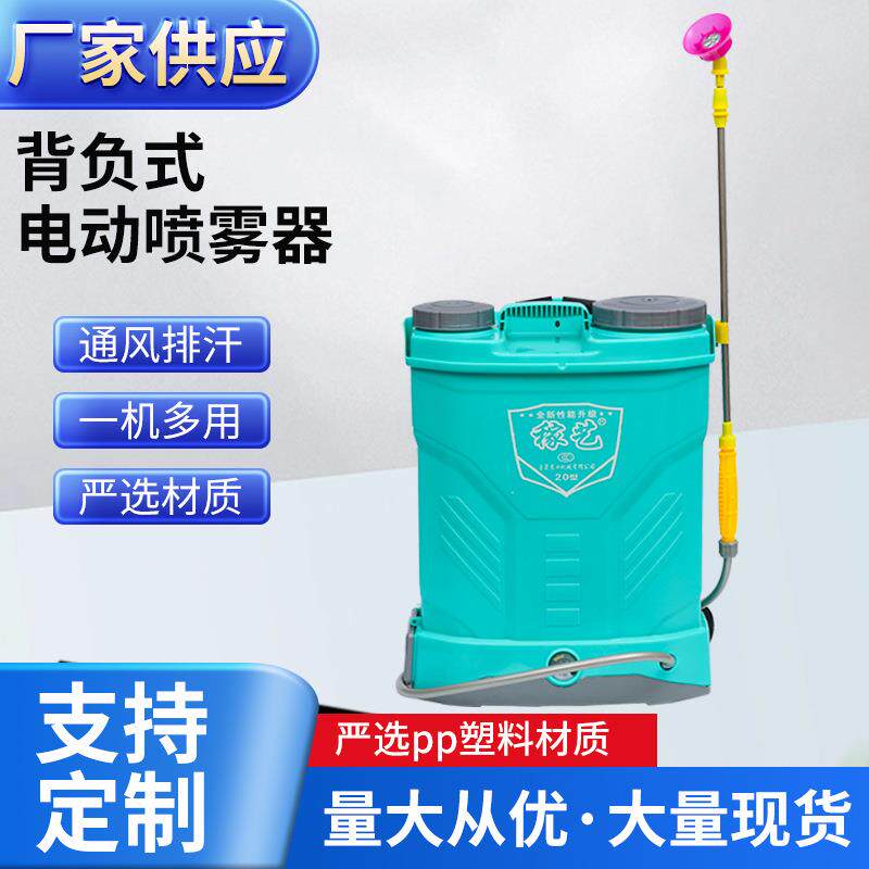 背负式电动喷雾器打药机农药喷洒器加厚桶皮喷药机智能喷雾器