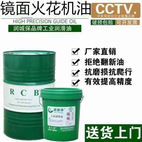 火花机油无色无味 EDM3维美通用 镜面电火花专用 18L208L包邮
