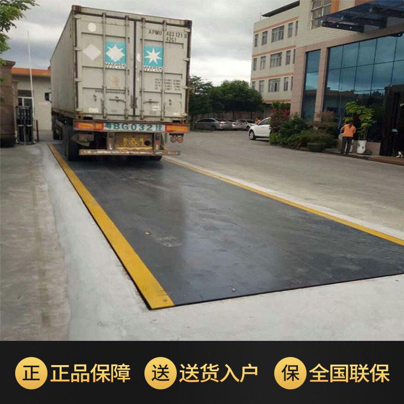 大型地磅秤100吨精度汽车衡加厚0吨50吨80吨120吨150t电子地磅