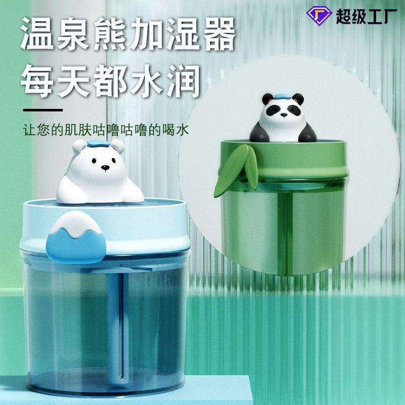 加湿器小型定时办公室桌面大容量大雾量usb便携温泉熊空气加湿器