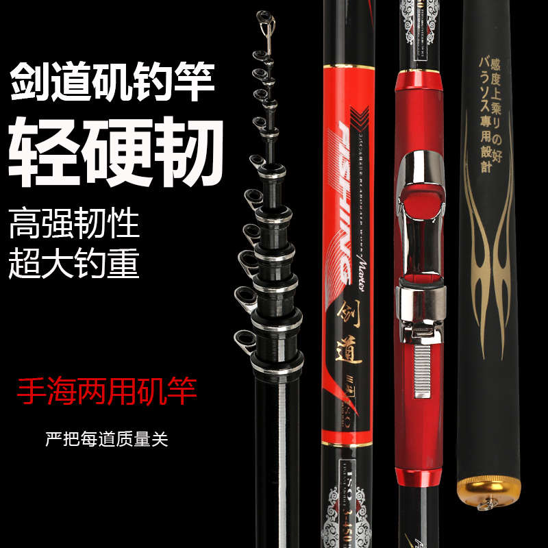 长节矶钓竿滑漂专用剑道矶竿特价处理超硬手海两用抛竿远投竿海竿