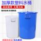 大号加厚塑料水桶带盖子圆桶100L160L食品级储水桶家用垃圾发酵胶