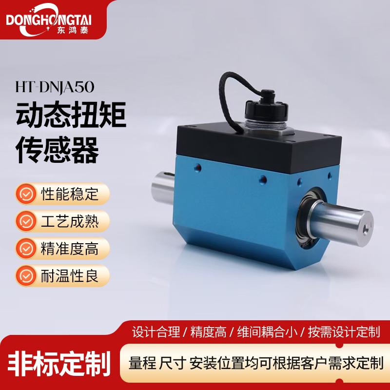 动态扭矩传感器高精度转速测力仪电机马达转矩功率扭力测试仪数显