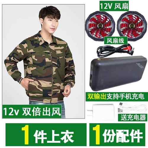 高档夏季工作衣带风扇服空调服降男温劳保的上服制冷防烫电工人焊