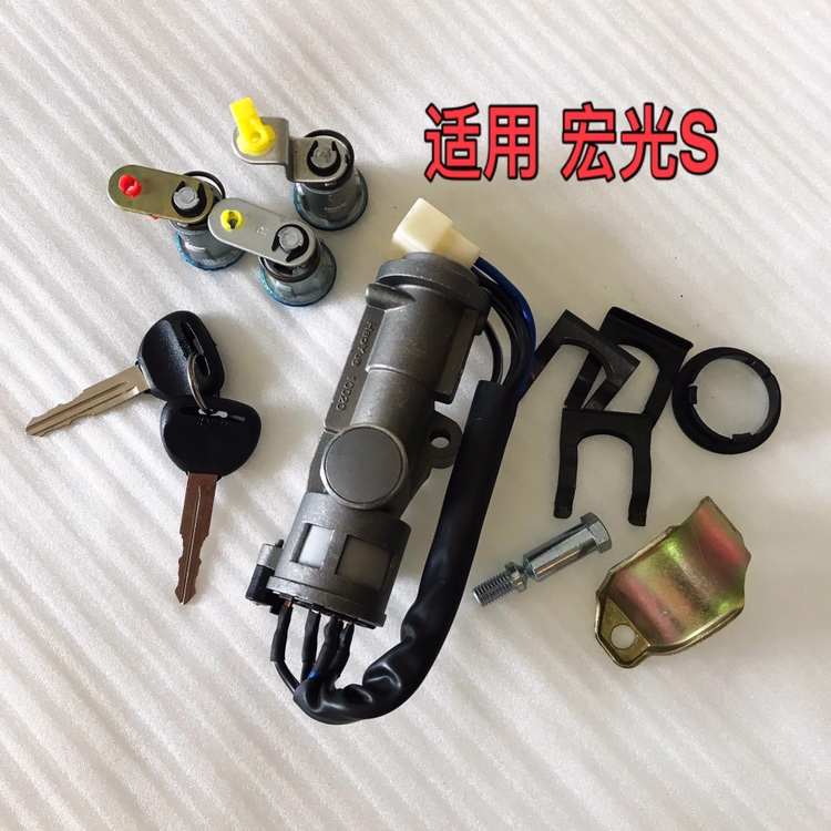 适用五菱宏光带锁座全车锁点火锁前后门锁芯全套钥匙总成汽车配件