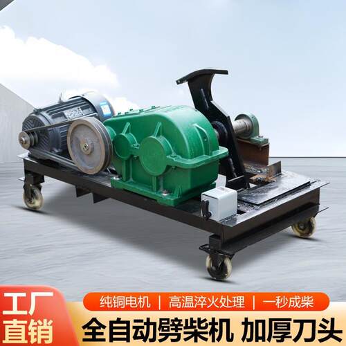 多功能电动劈柴机伐木机砍柴机劈木机电机