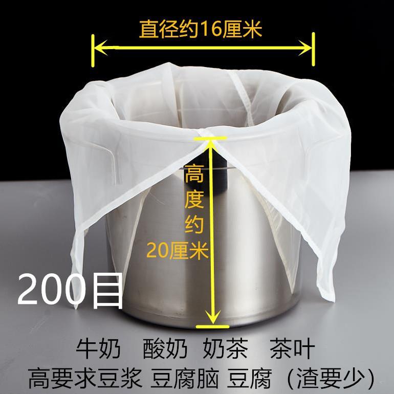 专用过滤网布袋蔬菜汁豆腐专用过滤布冰粉葡萄酒网袋纱网布红酒