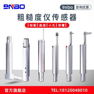 粗糙度测量仪曲面传感器小孔传感器标准传感器深槽传感器