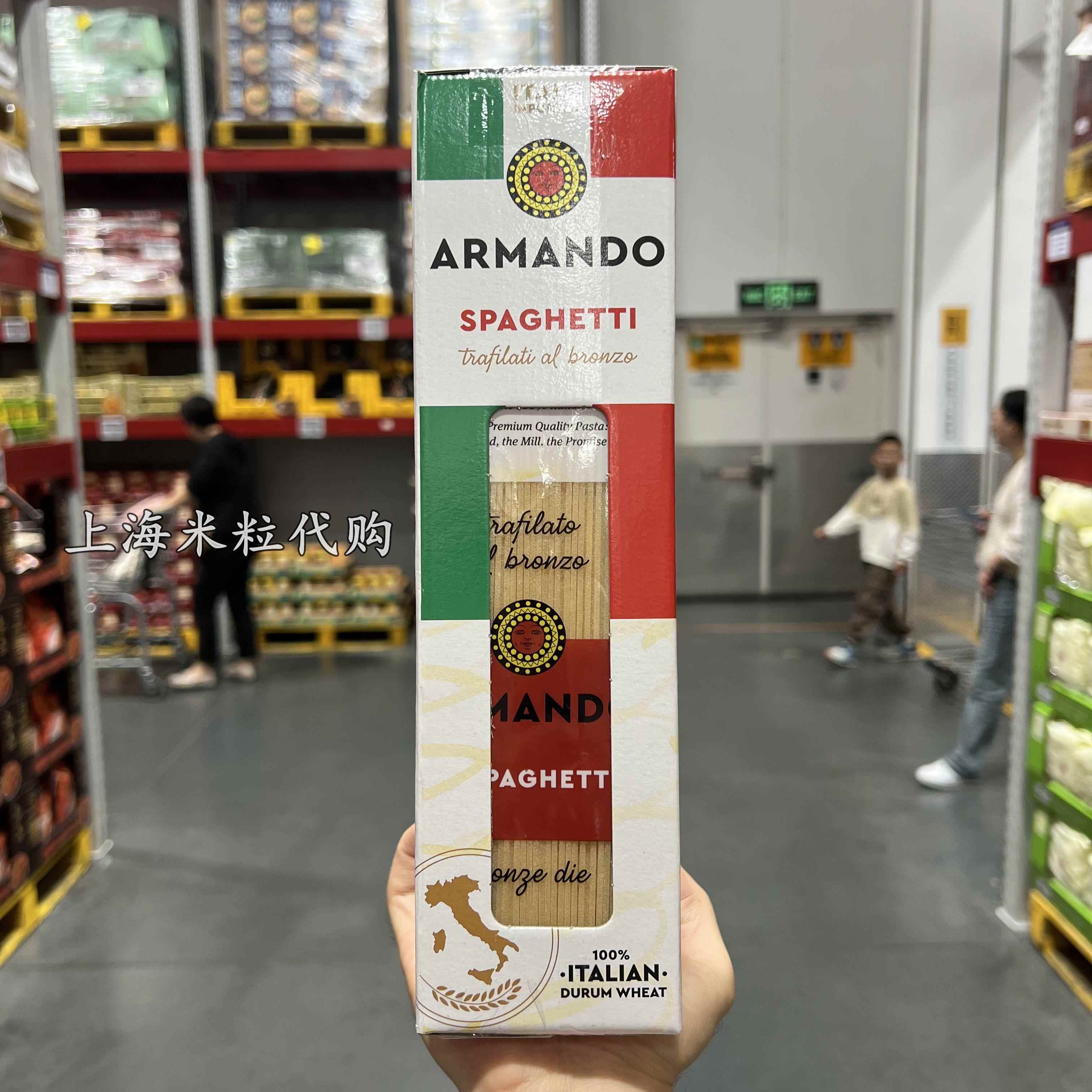 上海山姆代购意大利进口ARMANDO直条形意大利面1.5千克意面