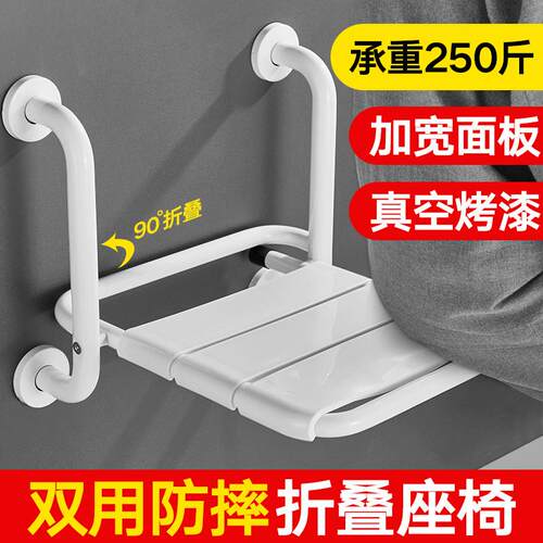 浴室折叠凳壁挂式卫生间老人安全防滑残疾人无障碍扶手洗澡沐浴凳