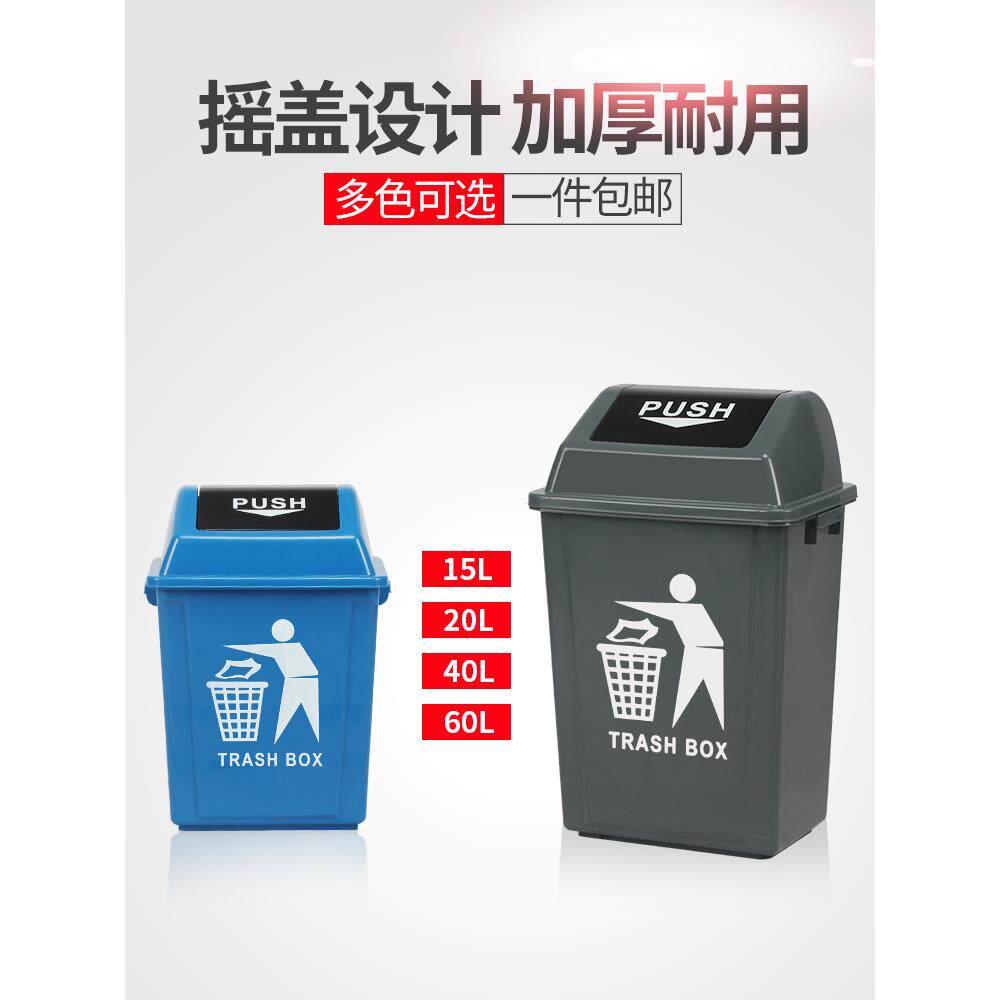 带盖垃圾桶家用大容量20L厨房户外商用生活桶长方形室内办公室