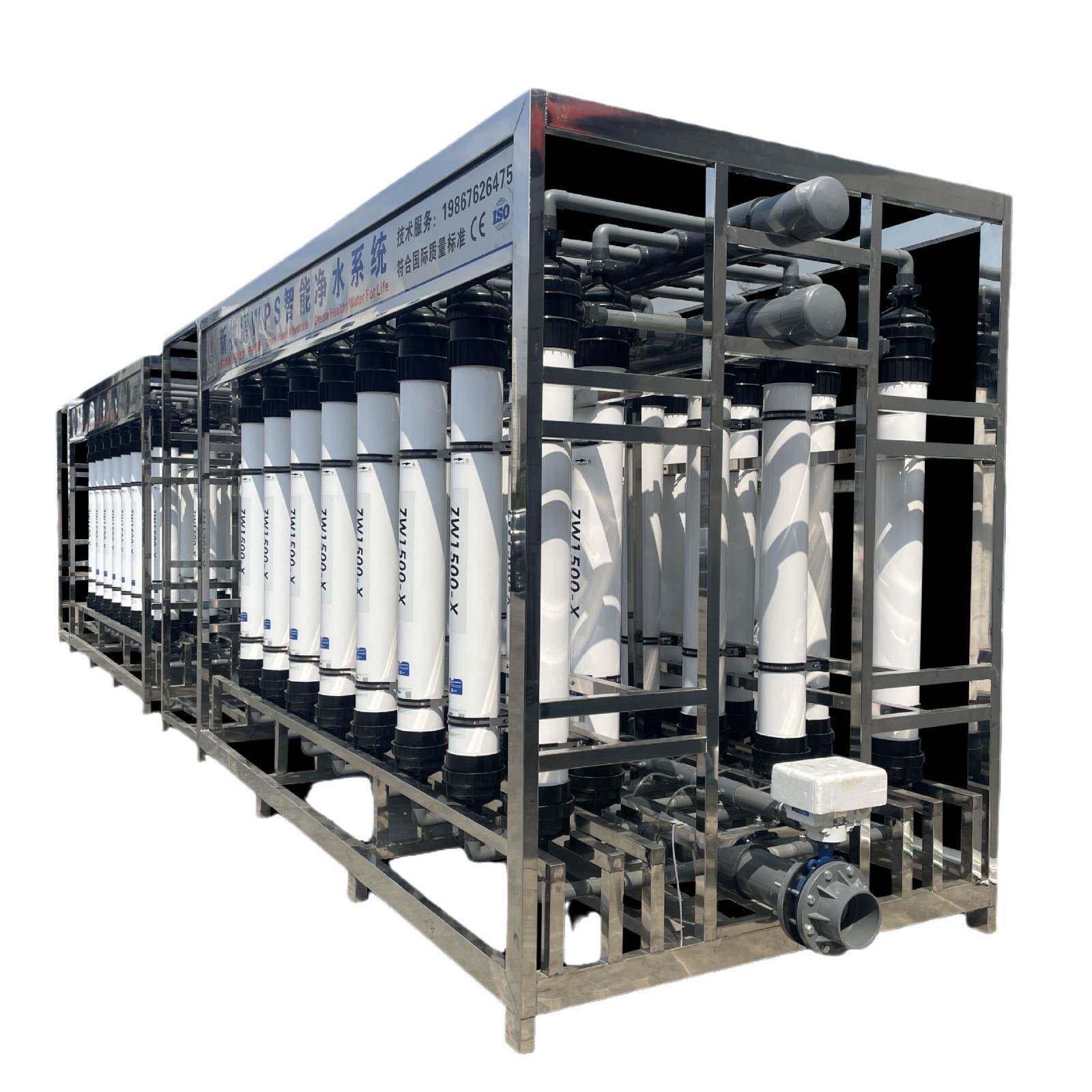 50T/H产水量游泳池水上乐园水族馆动物园超滤净水处理设备机械