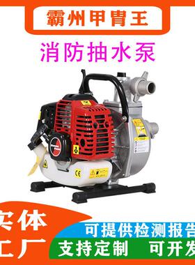 森林灭火QGZ40-35(1E40F-5A)手提式水泵8kg灌溉抽水泵