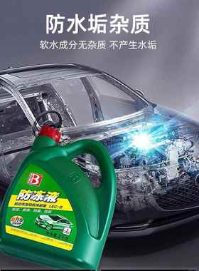 专用起亚K2K3K4K5KX7汽车防冻液发动机冷却液水箱宝红色绿色冷冻