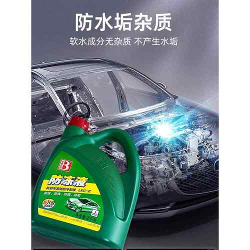 专用起亚K2K3K4K5KX7汽车防冻液发动机冷却液水箱宝红色绿色冷冻