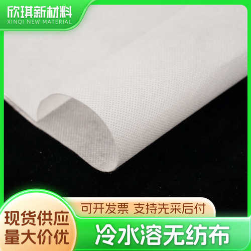 白色刺绣用冷水溶无纺布刺绣水溶无纺布 绣花水溶性pva纤维水溶布