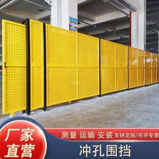 网车间板冲板孔现货冲围挡防护网工厂移动隔离隔断安全仓库孔设备