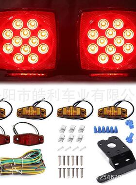 ebay供应led拖车尾灯HL-H-004-YF1高亮防水拖车灯