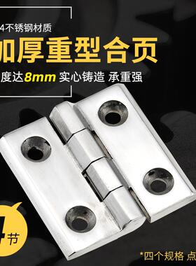 304不锈钢重型铰炼 加厚工业铰炼 重型工业铰炼CL236-50/60/40mm