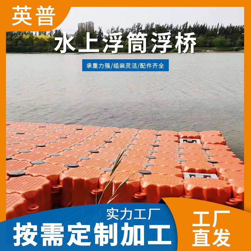 水上观景浮桥浮筒观光码头浮桥浮水上游艺设施