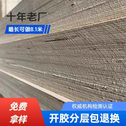 4米6米LVL免熏蒸木方包装板多层板定尺异形板密度好胶合板