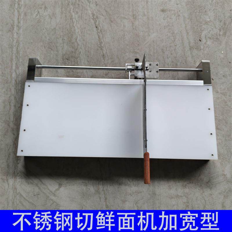不锈钢切鲜面机手擀面剁面刀商用面条切丝切条机半自动走刀切面机 - 实物图