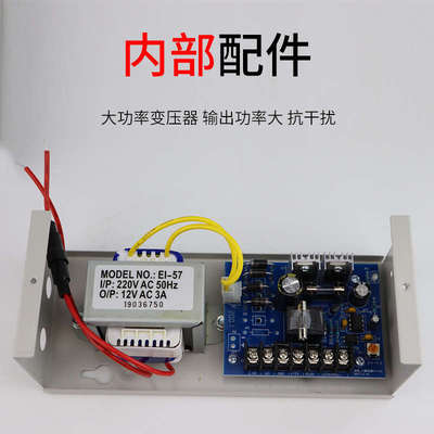 门禁电源12v5a门禁系统专用电源12v3A电源控制器磁力锁门禁变压器