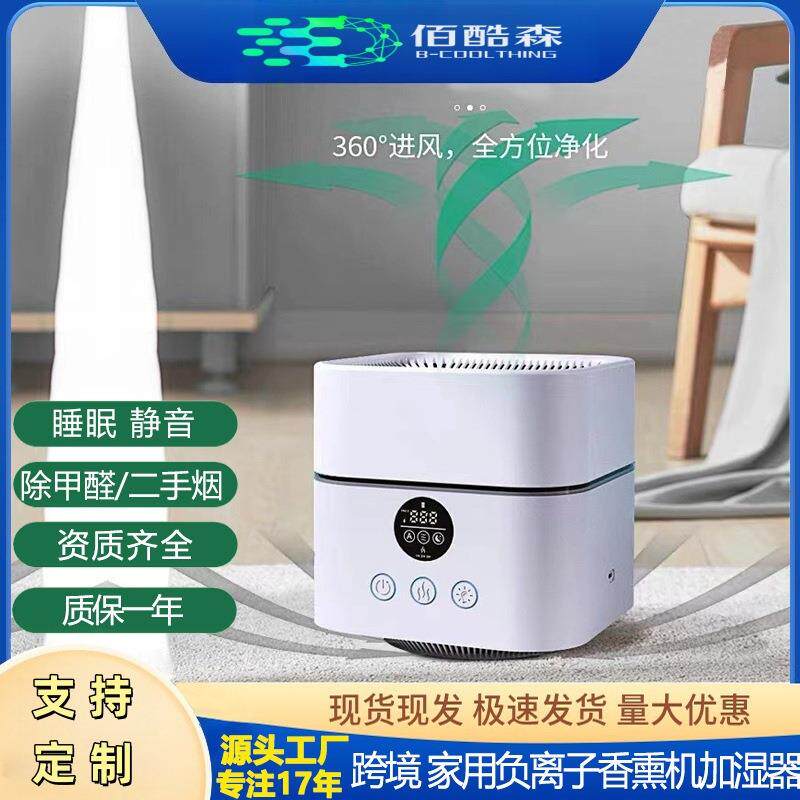 卧室新款空气净化器负离子空气加湿净化器除甲醛办公室桌面净化器