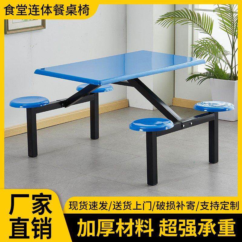 定制食堂餐桌椅不锈钢餐桌椅学校学生员工餐桌椅连身快餐桌椅饭堂