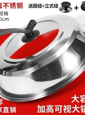 双立鹤家用大锅盖炒锅高盖加高加厚不锈钢锅盖钢化玻璃可视透明