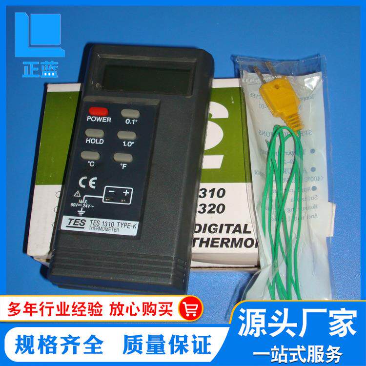温度计1310数字温度计接触式温度表K型测温仪的探头厂家直供